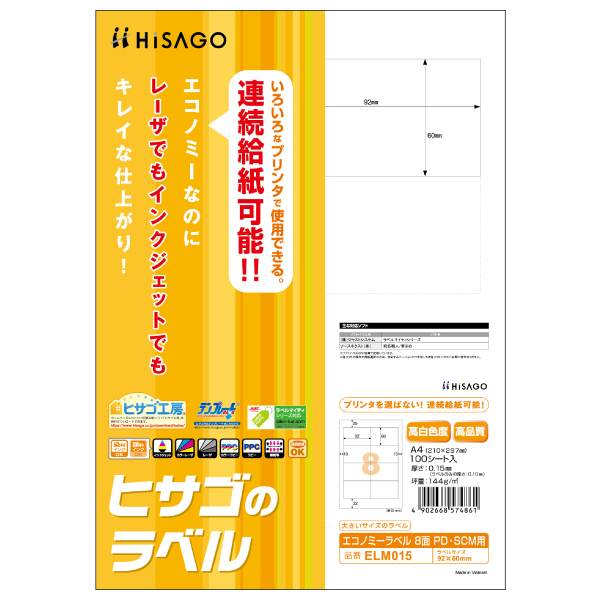 販促用品 エコノミーラベル 8面 PD・SCM用 100枚入 ヒサゴ