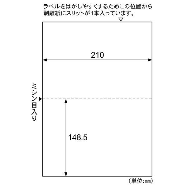 販促用品 A4台紙ごとミシン目切り離しができるラベル 2面 20枚入 ヒサゴ
