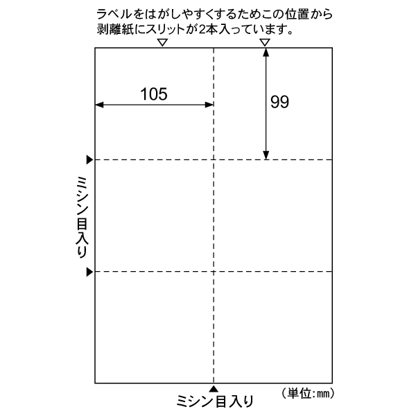 販促用品 A4台紙ごとミシン目切り離しができるラベル 6面 20枚入 ヒサゴ