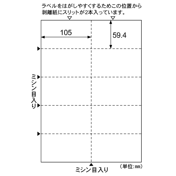 販促用品 A4台紙ごとミシン目切り離しができるラベル 10面 20枚入 ヒサゴ
