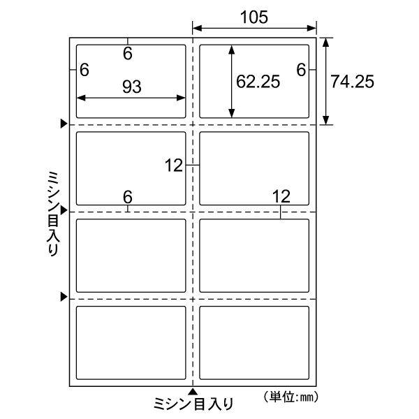 販促用品 A4台紙ごとミシン目切り離しができるラベル 8面 余白あり 20枚入 ヒサゴ