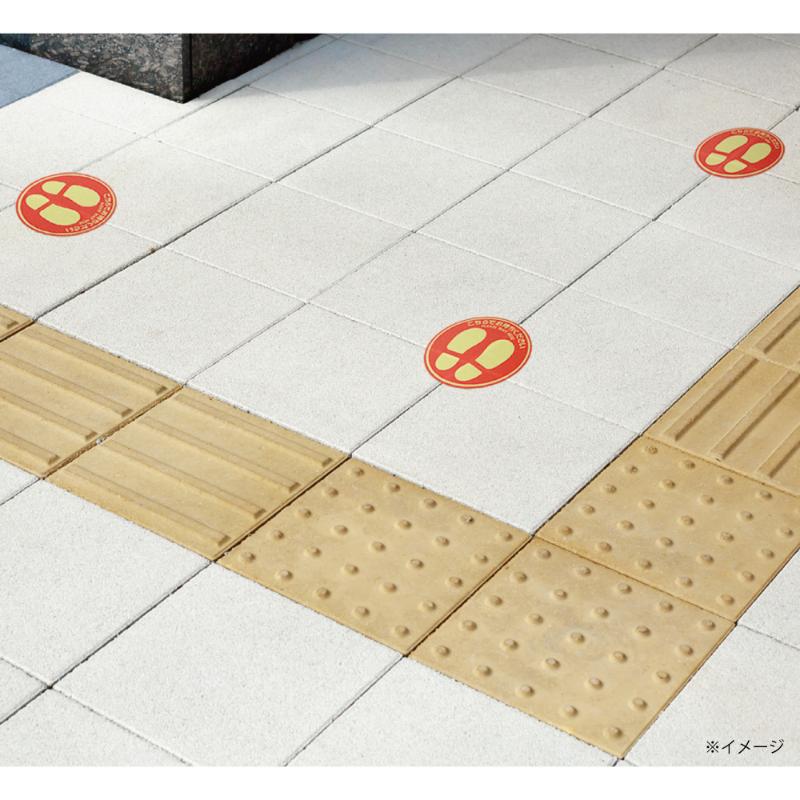フロアーマット フロア誘導シール 屋外用 こちらでお待ちください 丸(大) レッド 1枚入 ヒサゴ