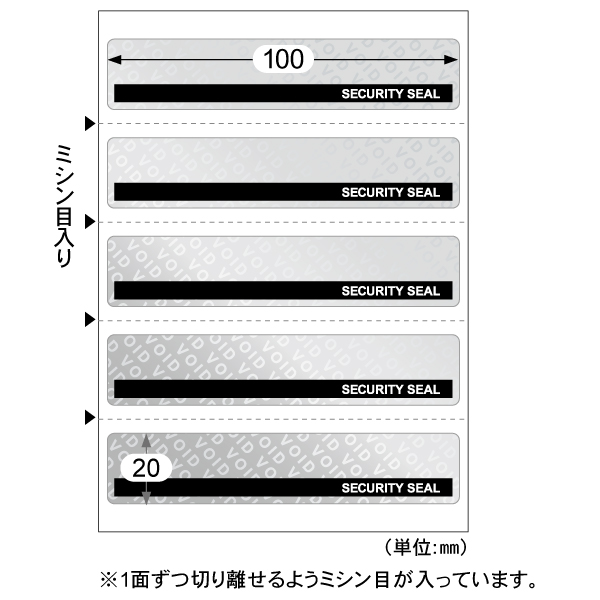 梱包用シール 開封防止シール 封筒 長形6号用 5面 10枚入 ヒサゴ