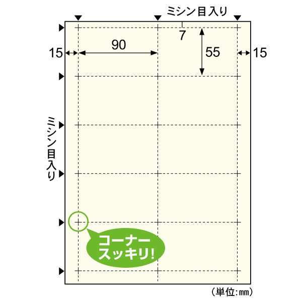 プリンター用紙 ビジネス名刺 10面/クリーム 100枚入 ヒサゴ