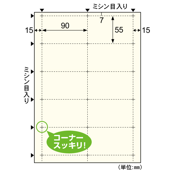 プリンター用紙 ビジネス名刺 10面/クリーム 厚みしっかり 12枚入 ヒサゴ