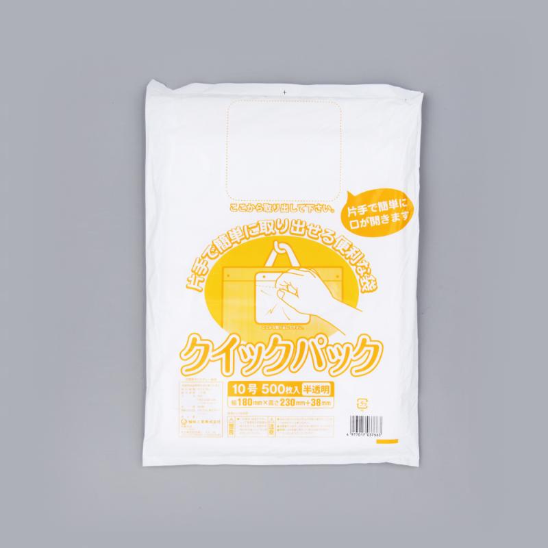 ポリ袋 クイックパック No.10 福助工業