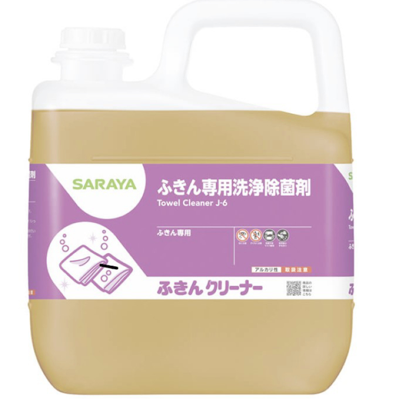ふきん専用洗浄・除菌剤 ふきんクリーナー 5kg サラヤ