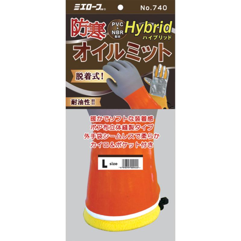 作業用手袋 ハイブリッドオイルミット L 三重化学工業