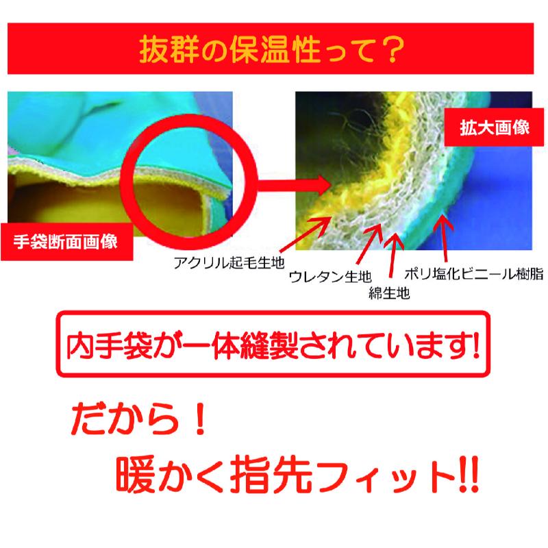 作業用手袋 ハイブリッドジャージホット M 三重化学工業