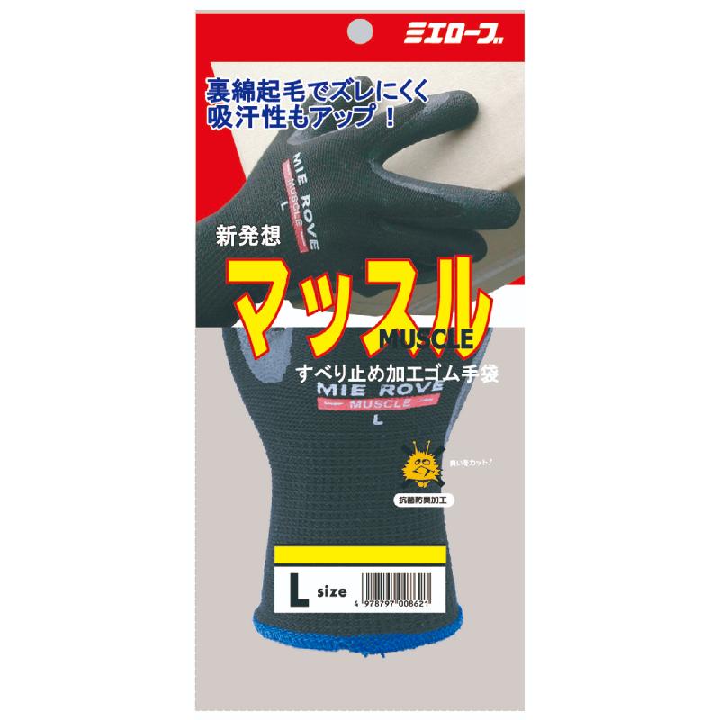 作業用手袋 マッスル M 三重化学工業