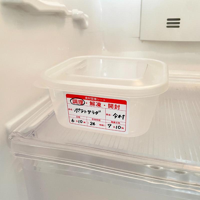 ラベル 食材管理シール レッド 今村紙工