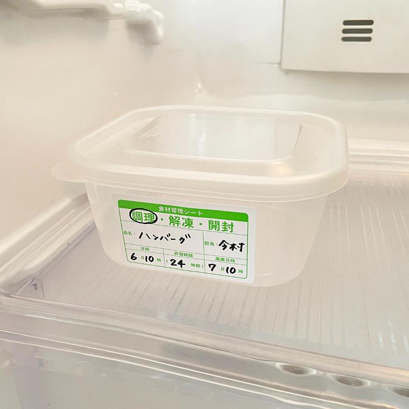 ラベル 食材管理シール グリーン 今村紙工
