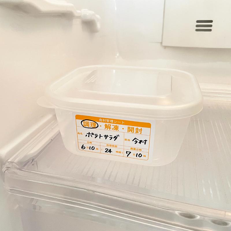 ラベル 食材管理シール オレンジ 今村紙工