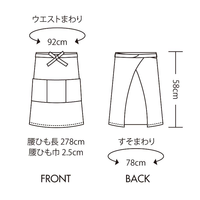 ミドルエプロン 腰下前掛 兼用 紺/芥子 F 住商モンブラン