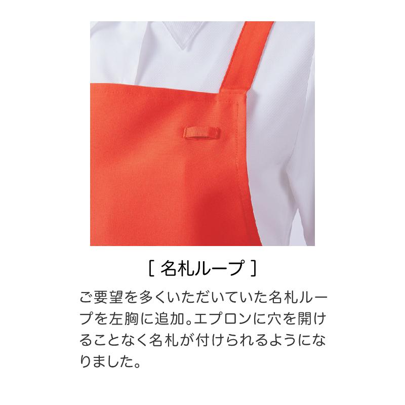 胸当てエプロン エプロン 兼用 ソフトピンク F 肩掛けタイプ 住商モンブラン