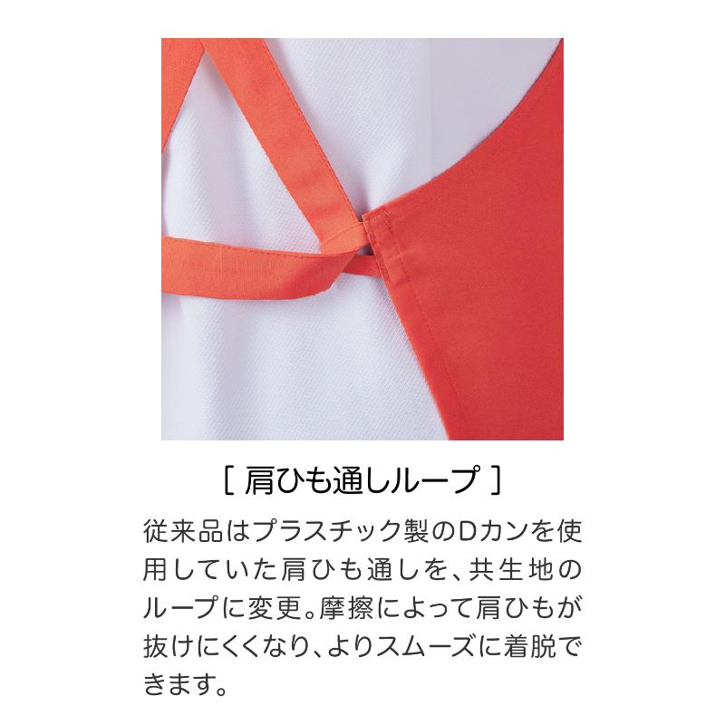 胸当てエプロン エプロン 兼用 ソフトピンク F 肩掛けタイプ 住商モンブラン