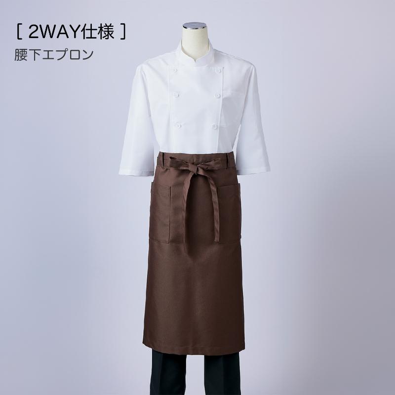 胸当てエプロン エプロン 兼用 ブラウン F 2way 住商モンブラン