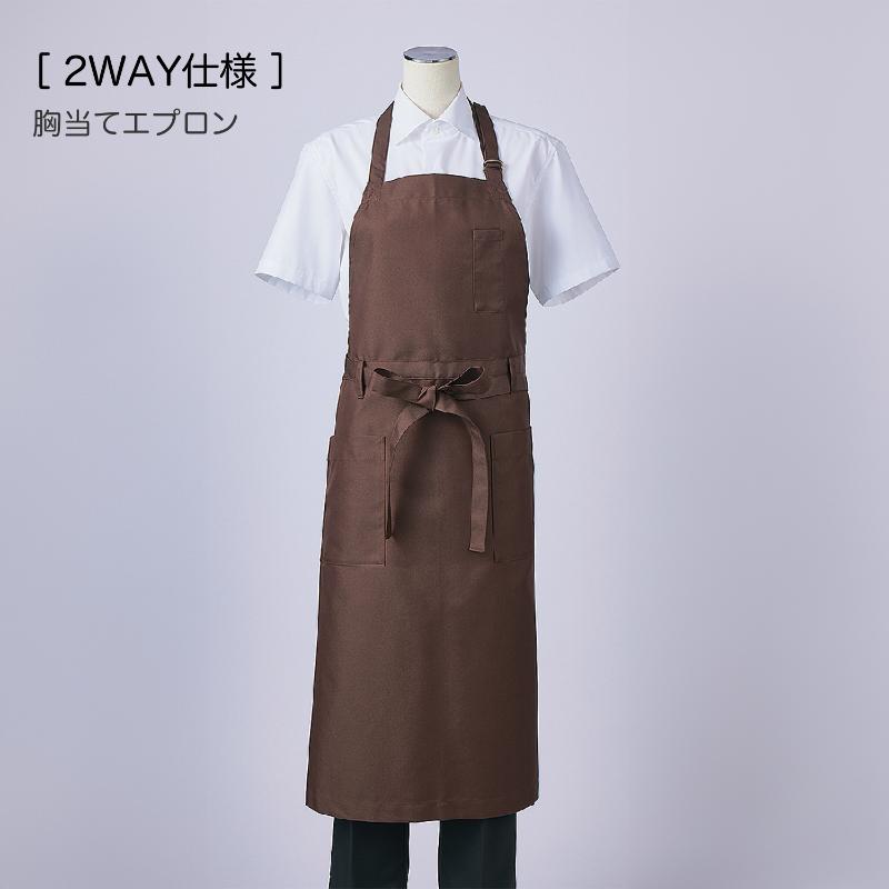 胸当てエプロン エプロン 兼用 ワイン F 2way 住商モンブラン