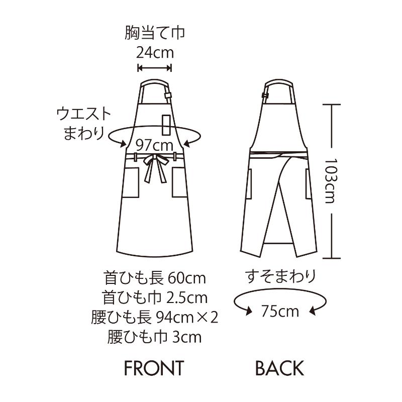 胸当てエプロン エプロン 兼用 ワイン F 2way 住商モンブラン