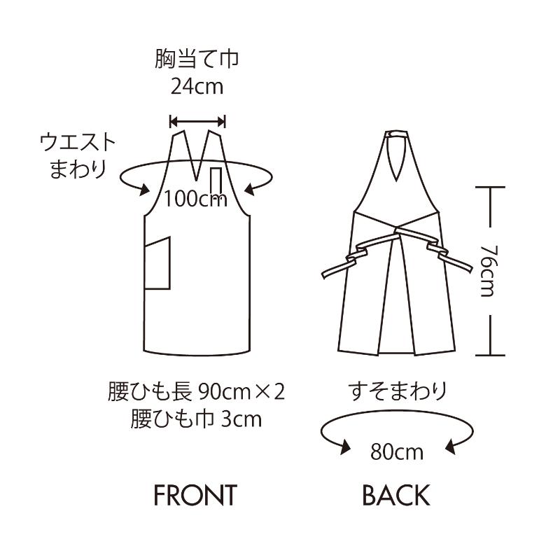 胸当てエプロン エプロン 兼用 黒 F SA005-93 住商モンブラン