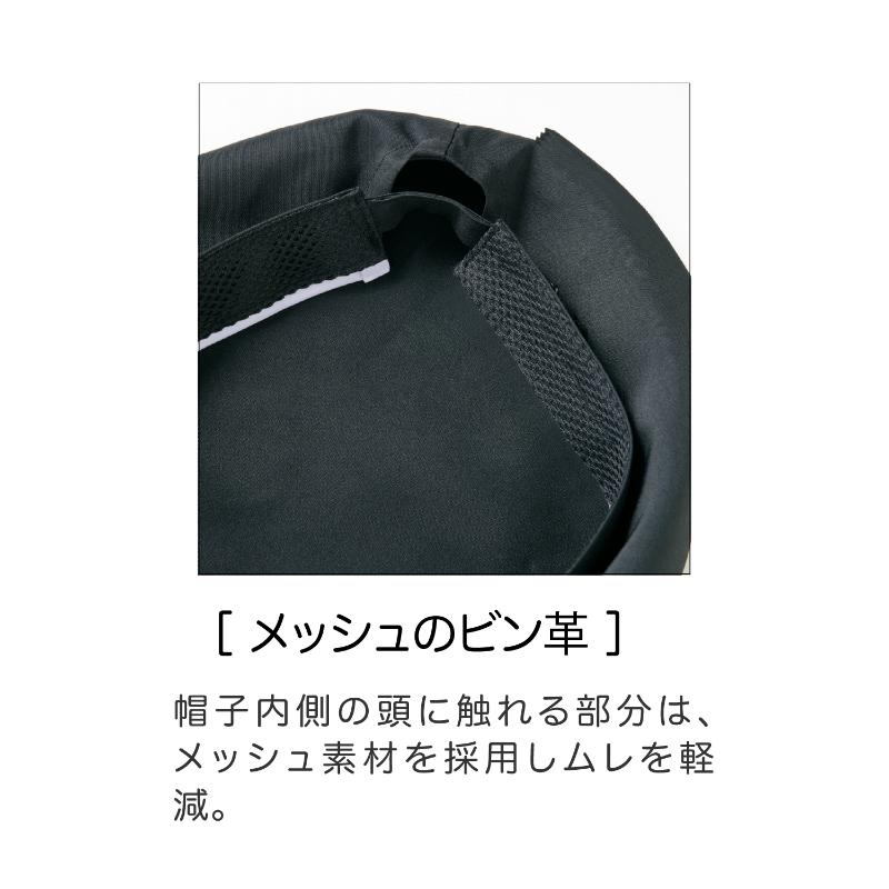 店舗スタッフ用帽子 キャスケット マリーゴールド F 住商モンブラン