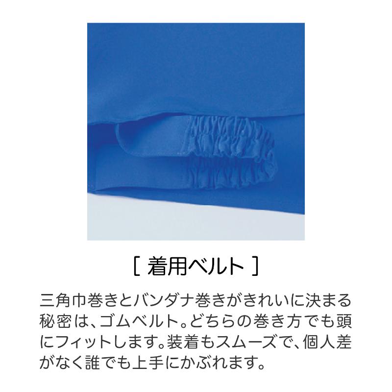 店舗スタッフ用帽子 三角巾バンダナ オリーブ F 住商モンブラン