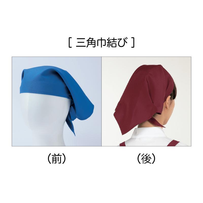 店舗スタッフ用帽子 三角巾バンダナ 黒 F 住商モンブラン