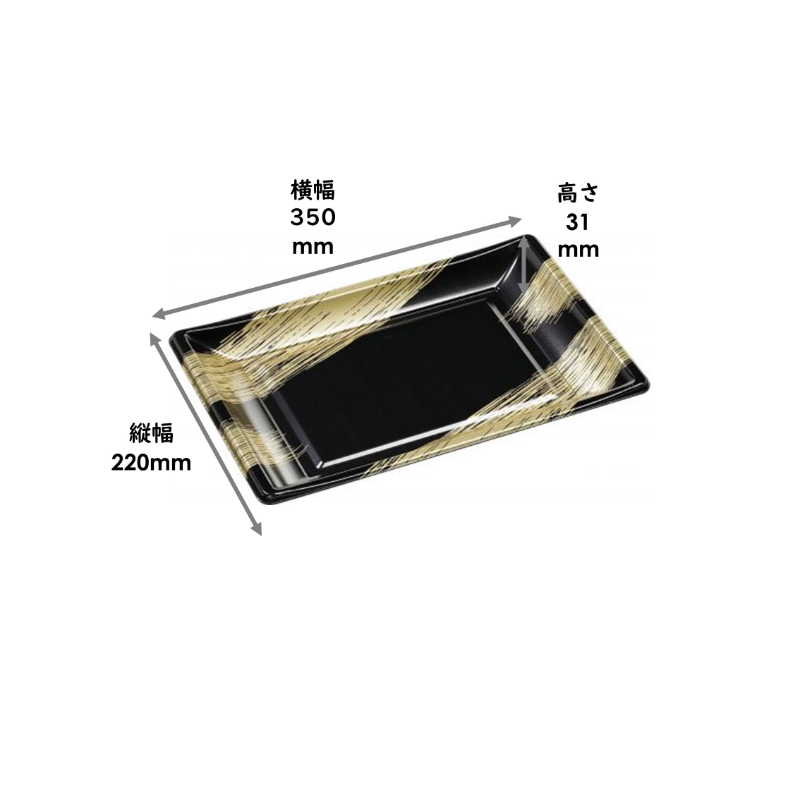 刺身容器 BD-350(V)本体 エコ黒ふで金 お刺身 エフピコ