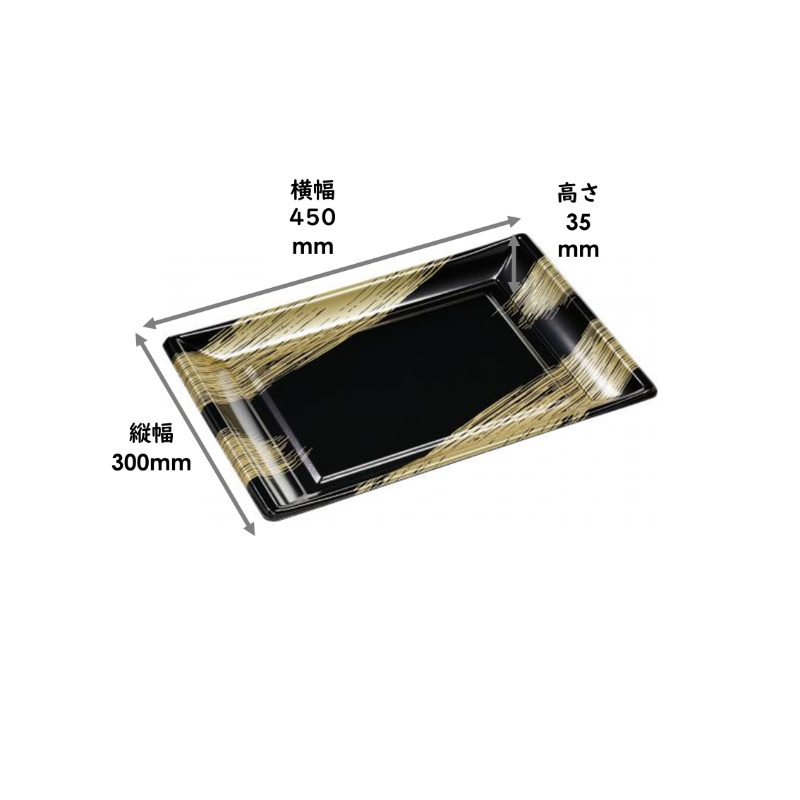 刺身容器 BD-450 本体 エコ黒ふで金 お刺身 エフピコ