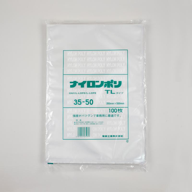 真空袋 ナイロンポリ TLタイプ 35-50 福助工業