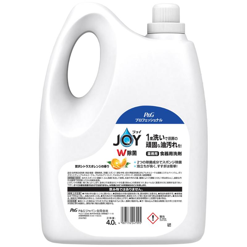 食器用洗剤 PGP除菌ジョイコンパクトオレンジ業務用 4L P&G