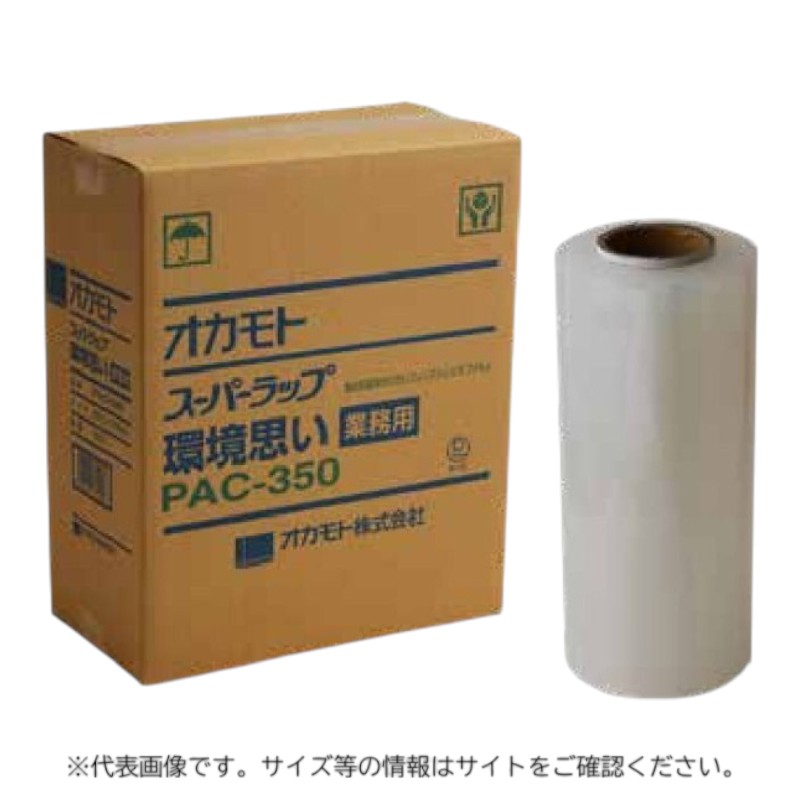 スーパーラップ 環境思い 業務用 PAC-300 300mm×1000m オカモト