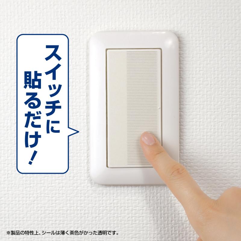 テープ 抗菌スイッチシール ノーカット 3枚入 ヒサゴ