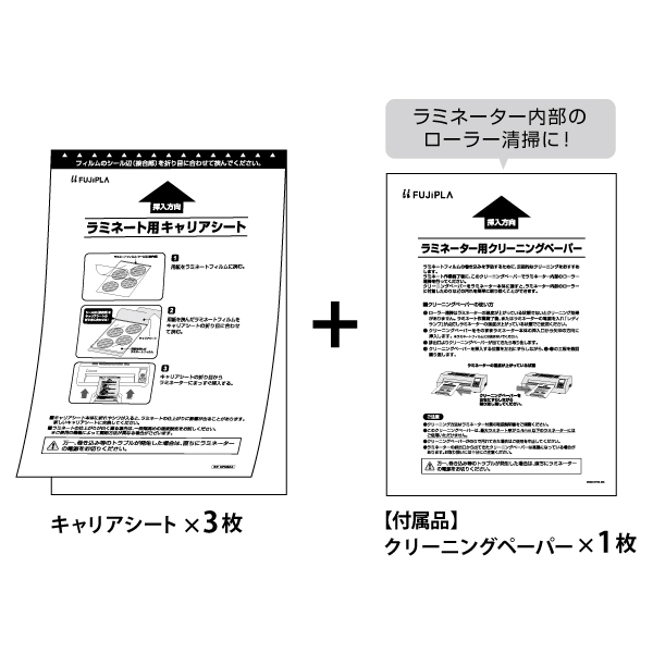 ラミネート ラミネート用キャリアシートA4 3枚入 ヒサゴ