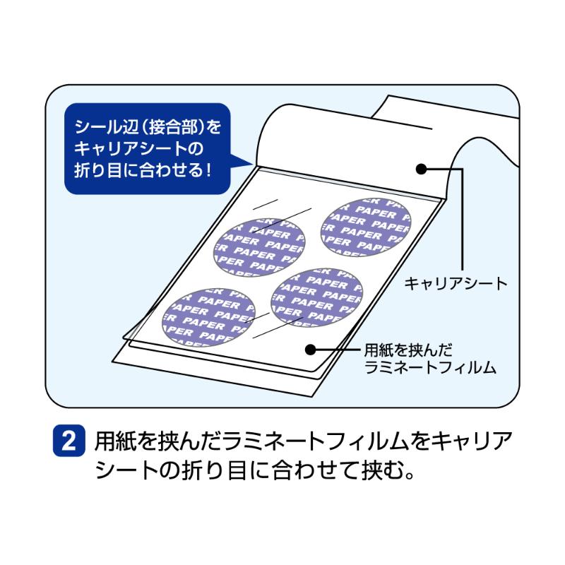 ラミネート ラミネート用キャリアシートA4 3枚入 ヒサゴ