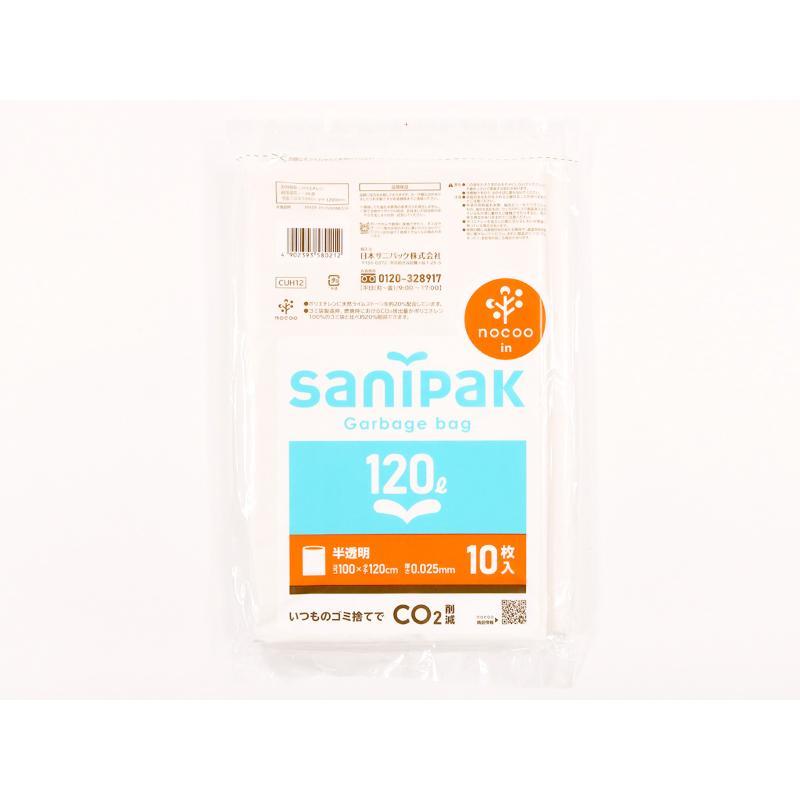 HDゴミ袋 サニパックポリ袋 nocoo in(ノクーイン) 120L 10枚 0.025mm 日本サニパック