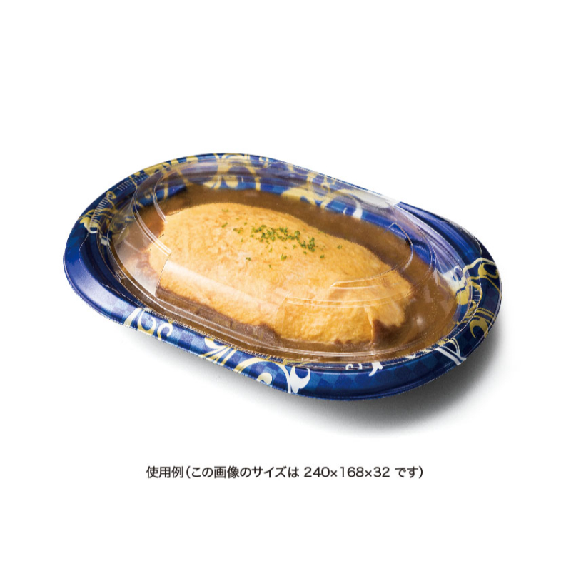 軽食容器 バイオデリカ サラエル D24BA K-エマブルー リスパック