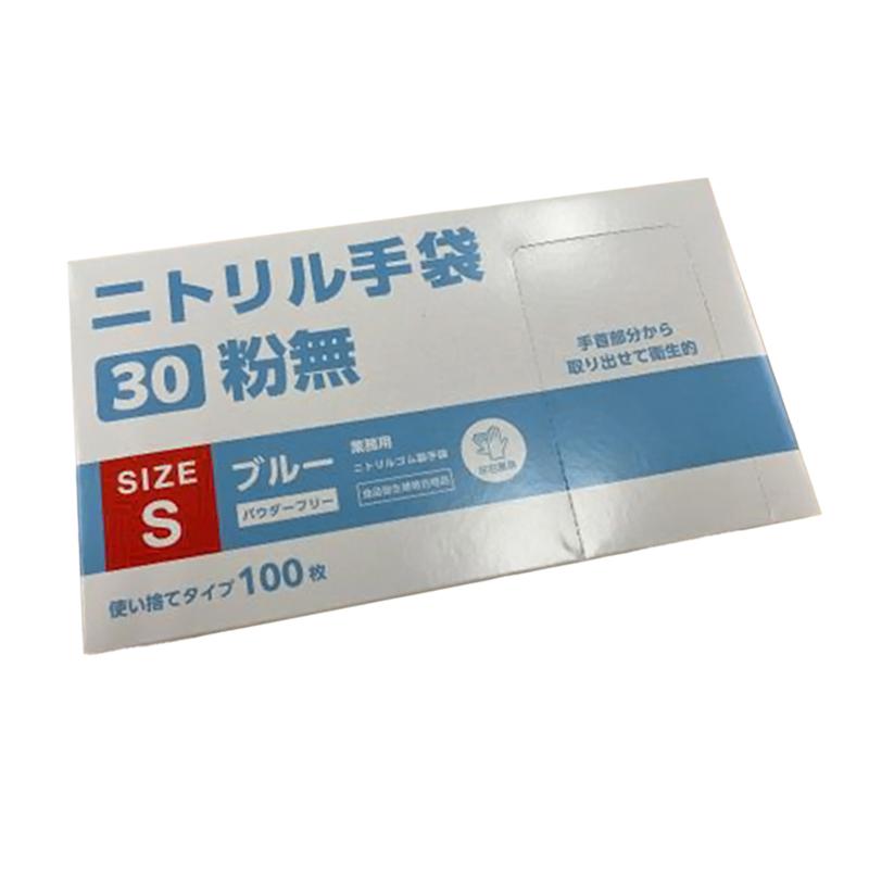 使い捨て手袋 VLニトリル手袋30粉無 S 青 パックスタイル