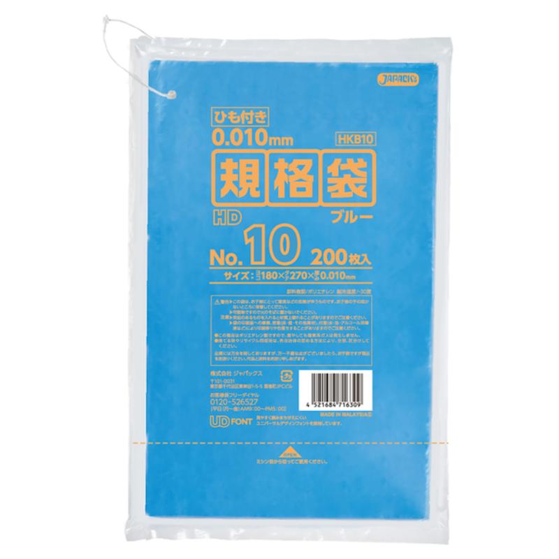ハイデンポリ袋 HKB10 HD規格袋 ひも付き 青 200枚 ジャパックス