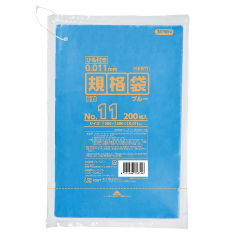 ハイデンポリ袋 HKB11 HD規格袋 ひも付き 青 200枚 ジャパックス