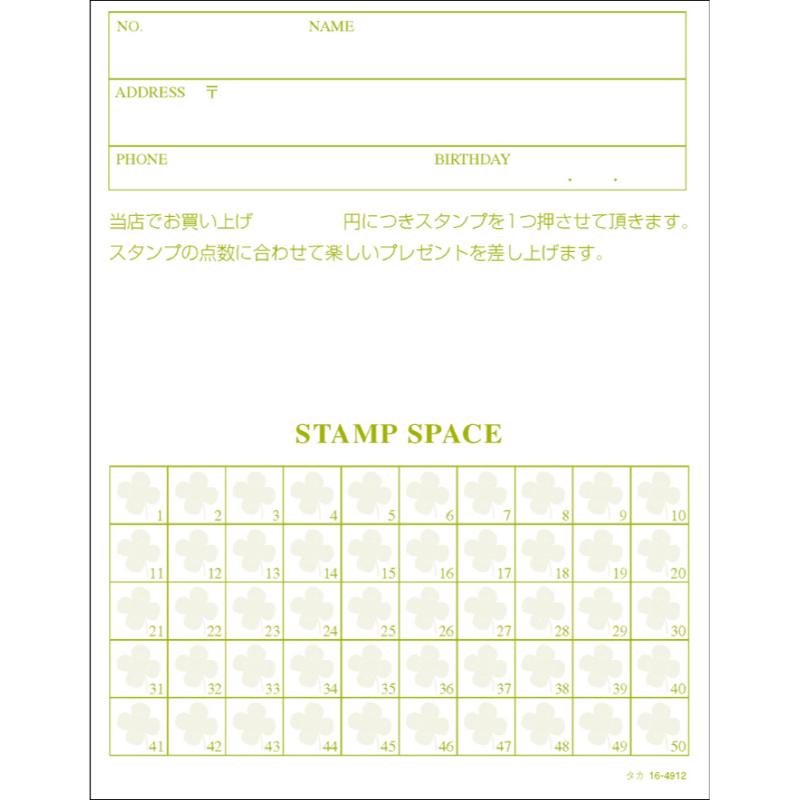 店舗用品 16-4912 メンバーズカード クローバー 二つ折 50枚入 ササガワ