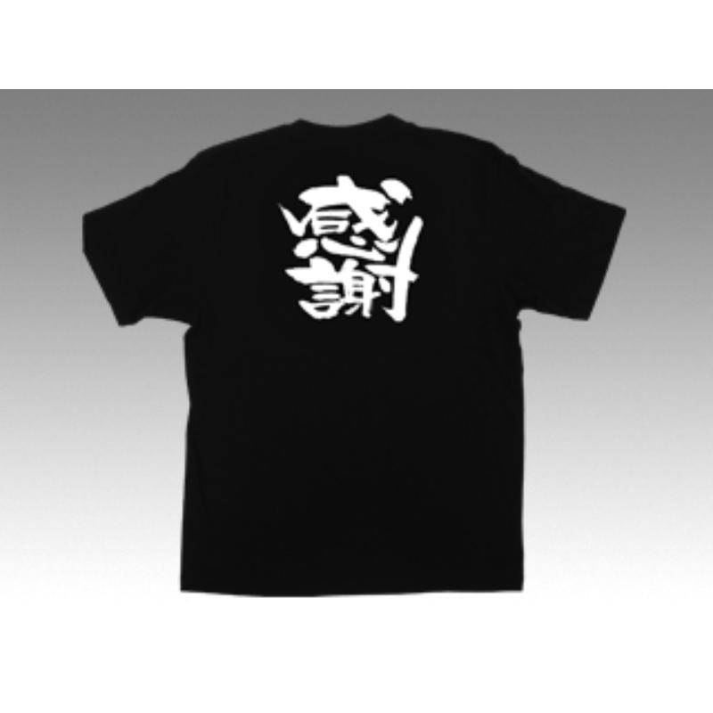 E黒Tシャツ 1032 感謝 S P・O・Pプロダクツ