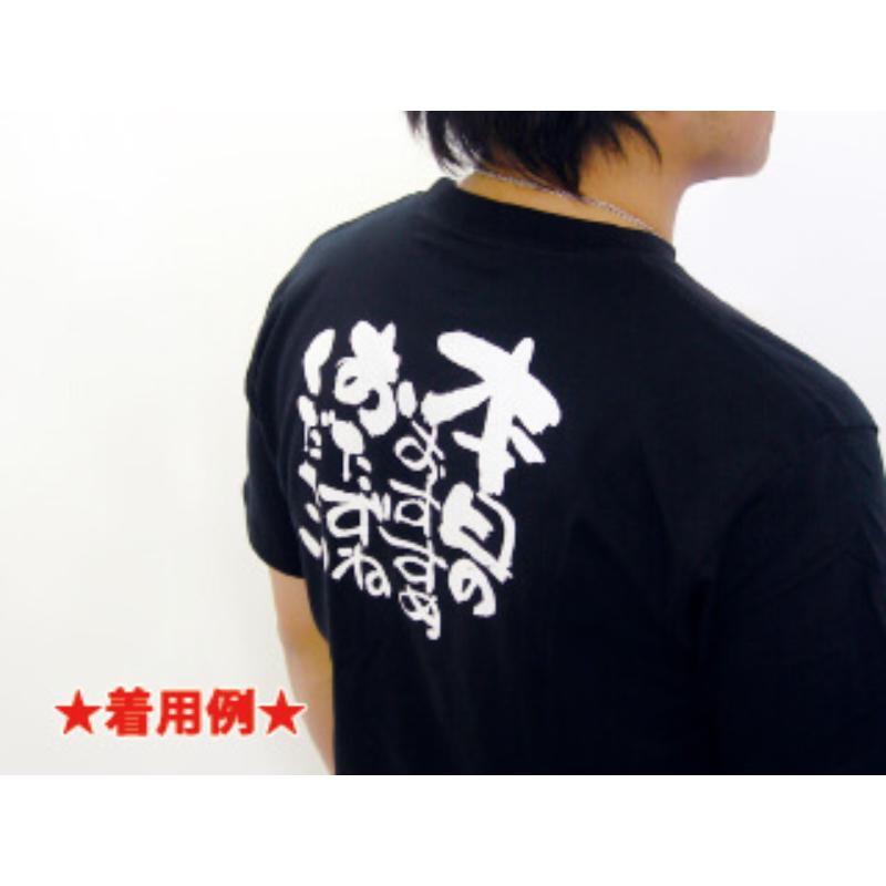 E黒Tシャツ 1032 感謝 S P・O・Pプロダクツ