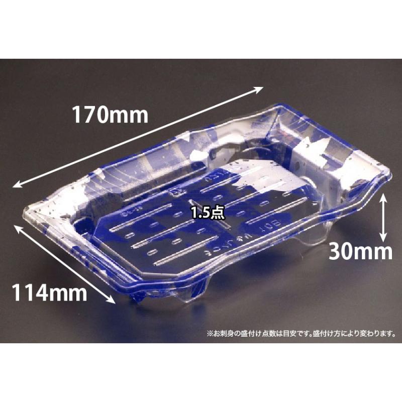 寿司容器 バイオPET うつくし盛 10BZ みぞれ青 リスパック