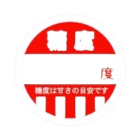 ラベル 40-4236 糖度 度 朋JSP