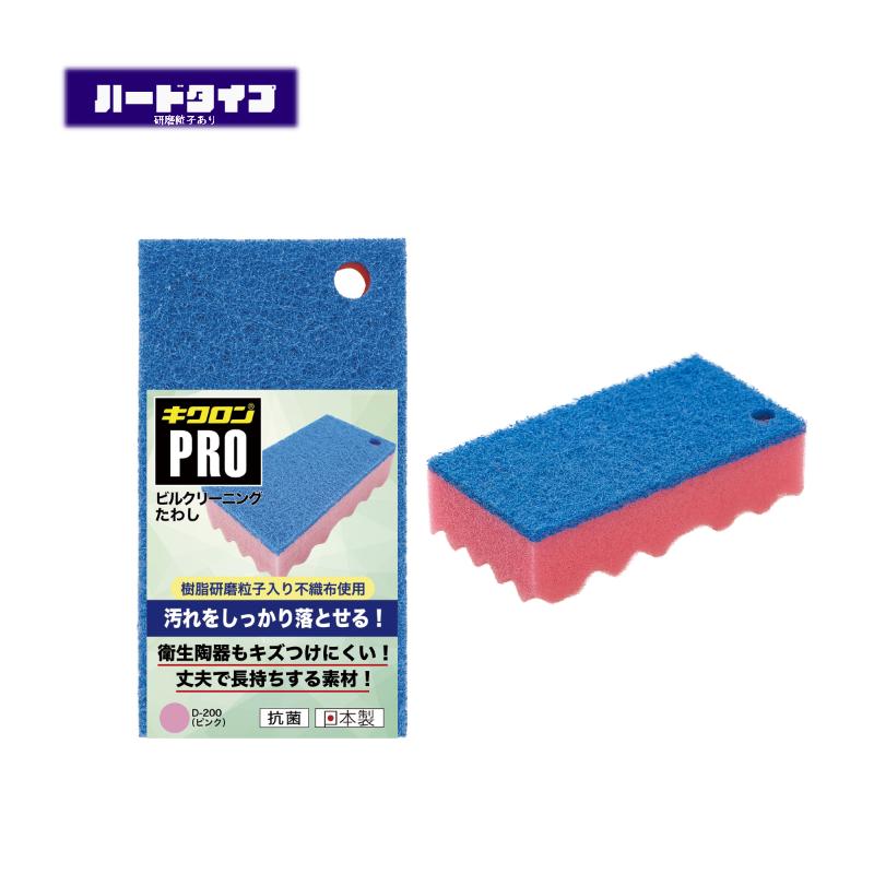 スポンジ キクロンプロ D-200 ビルクリーニングたわし P キクロン