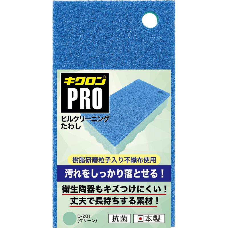 スポンジ キクロンプロ D-201 ビルクリーニングたわし G キクロン
