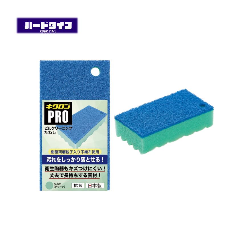 スポンジ キクロンプロ D-201 ビルクリーニングたわし G キクロン