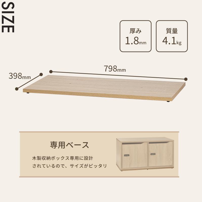店舗備品 組立式 木製収納ボックス ワイドベース アスカ