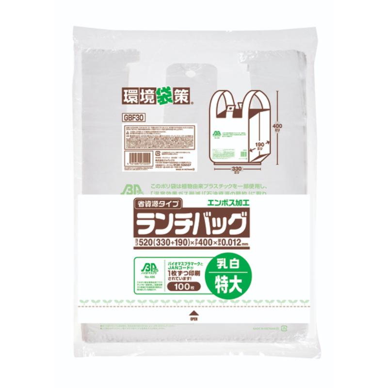 バイオマス弁当袋 GBF30 ランチ バイオ25％ LL 100枚 ジャパックス